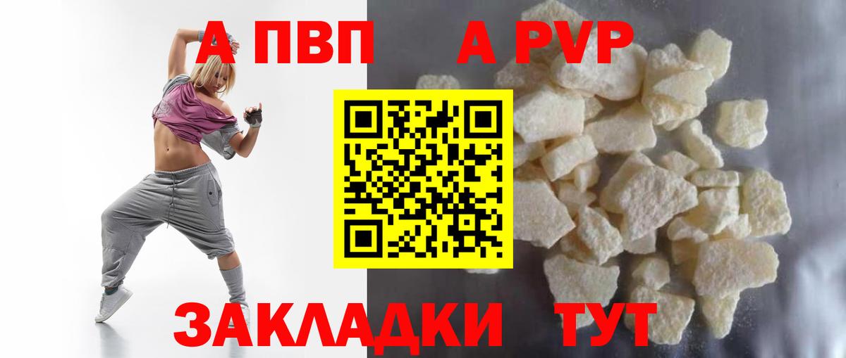 Альфа ПВП  APVP СК КРИС  где найти   Вход с VPN  Скопин  A PVP СК КРИС 