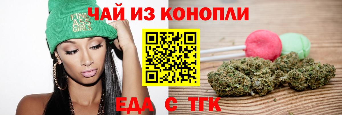 Печенье с ТГК конопля  Вход с VPN  Скопин 