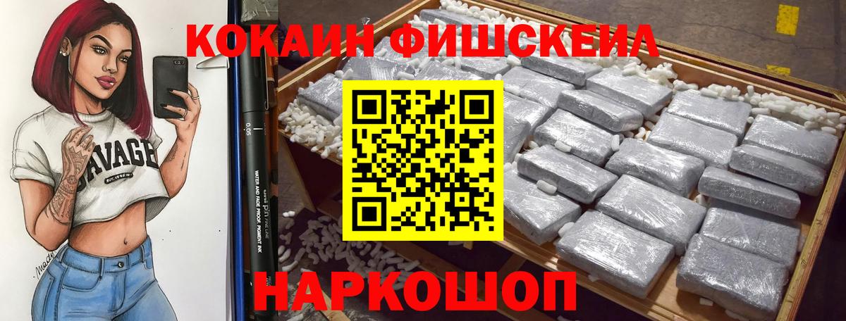 КОКАИН 97%  Cocaine  COCAIN Эквадор  Скопин  как найти закладки  Вход с VPN 