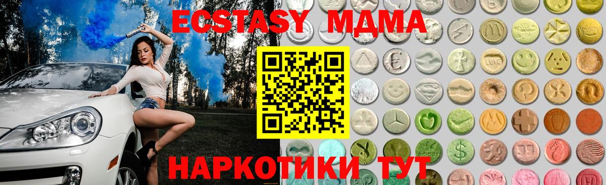 Ecstasy MDMA  ЭКСТАЗИ VHQ  ЭКСТАЗИ  мориарти официальный сайт  Вход с VPN  Скопин 