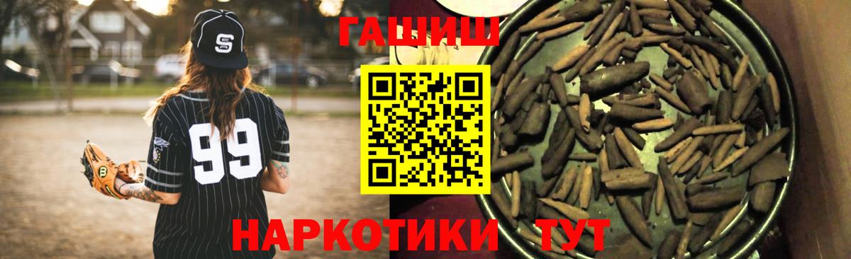 Гашиш hashish  Вход с VPN  цена наркотик  ГАШ Cannabis  Скопин 