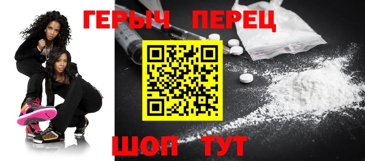 ГЕРОИН белый Скопин