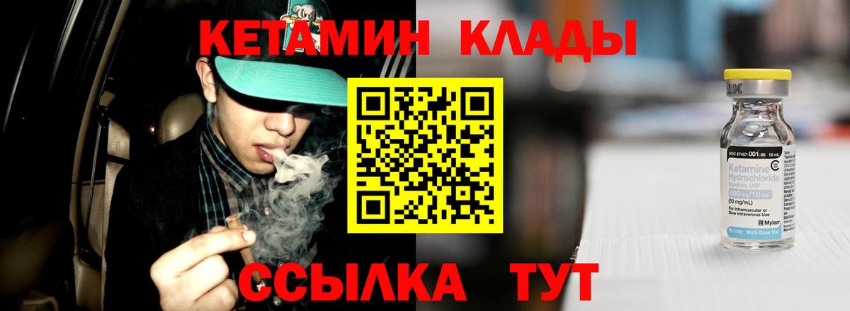 Кетамин VHQ  Вход с VPN  Скопин 
