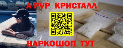 прущие крисы Владивосток