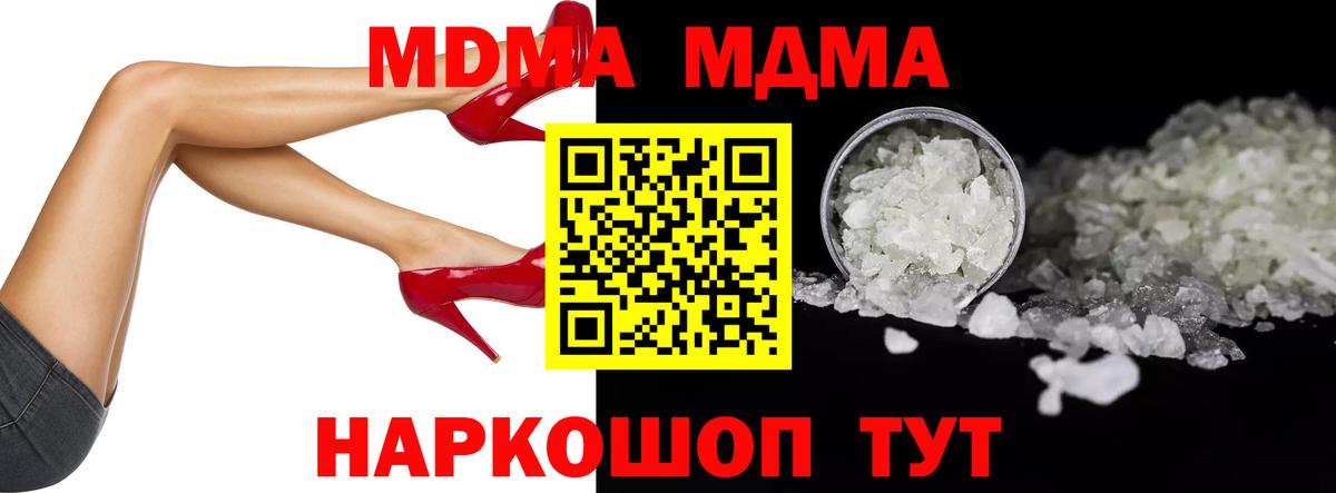 Скопин  МДМА crystal  Вход с VPN  МДМА crystal 