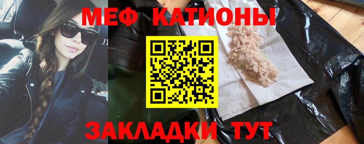 МЕФ кристаллы Скопин