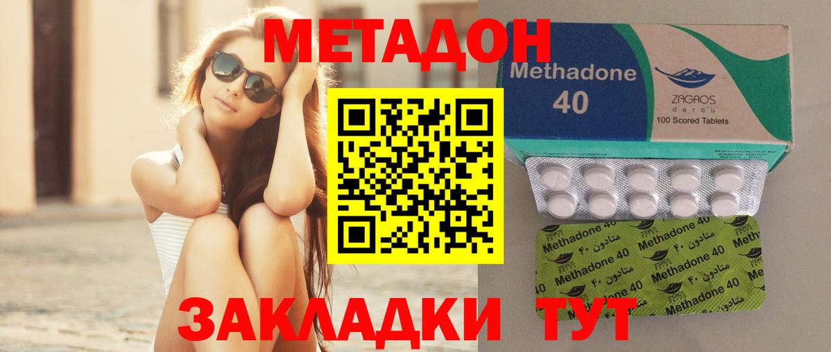 сайты даркнета какой сайт  Метадон мёд  Вход с VPN  Метадон мёд  Скопин 