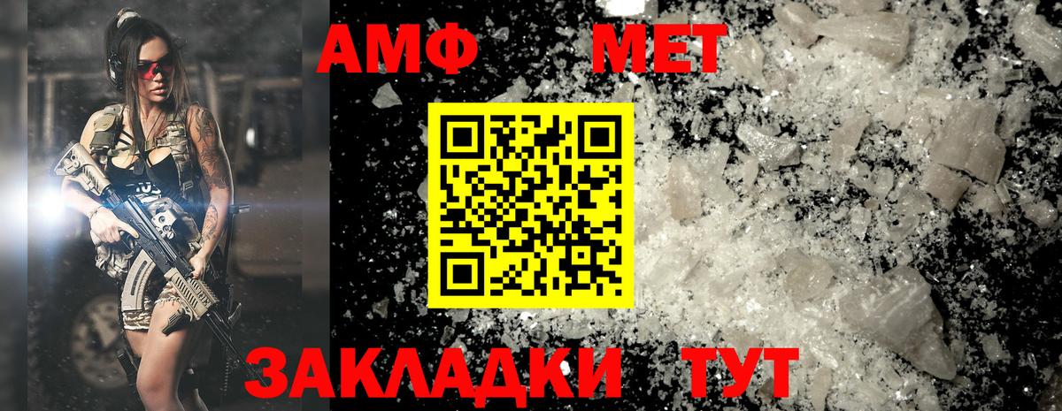 МЕТАМФЕТАМИН пудра  Вход с VPN  МЕТАМФЕТАМИН пудра  Скопин 