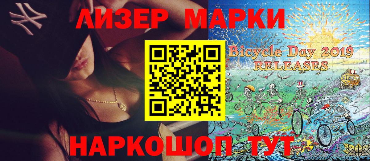 Марки NBOMe 1,8мг Скопин