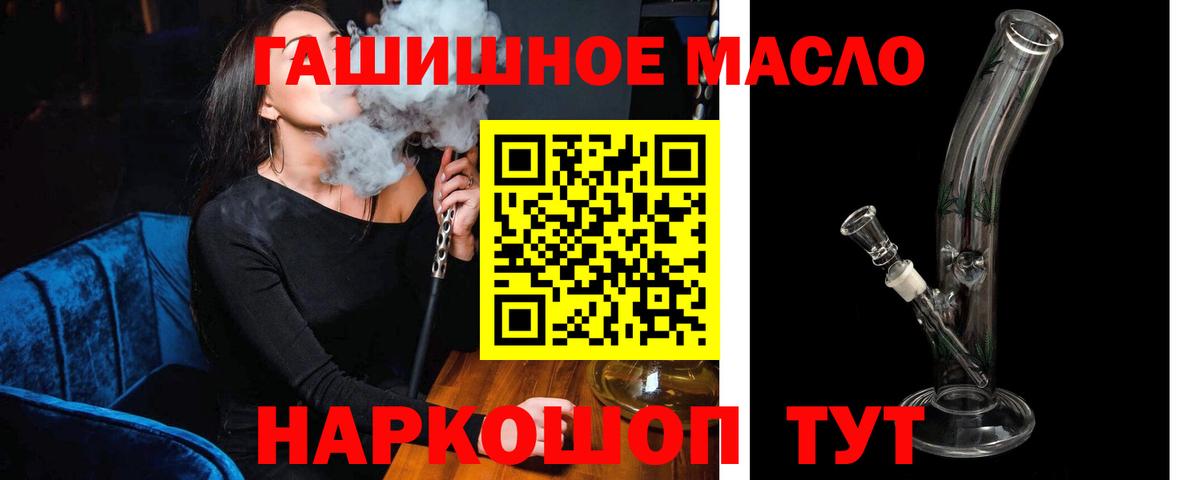 Дистиллят ТГК концентрат  ТГК вейп с тгк  Вход с VPN  Скопин 