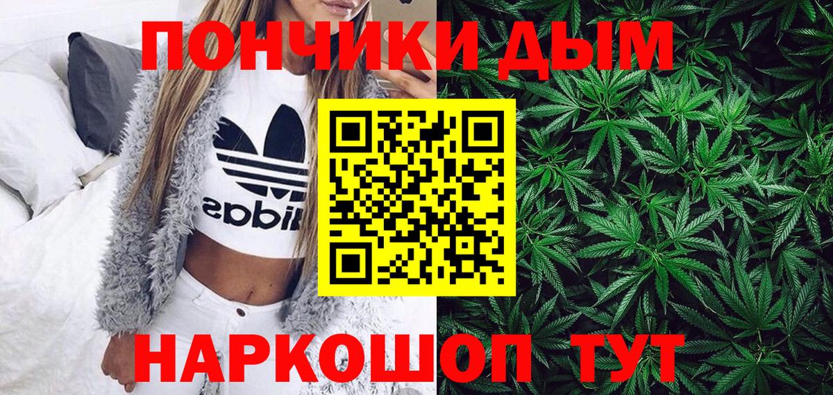 Скопин  Бошки Шишки AK-47  Конопля сатива  Бошки Шишки OG Kush  Вход с VPN  МАРИХУАНА конопля 